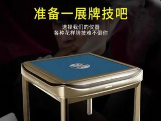 南京牌具研发